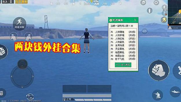 为什么要开和平精英辅助?